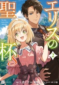 2【電子特典付き】