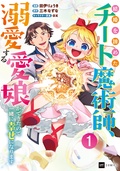 1【電子特典付き】