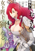4【電子特典付き】